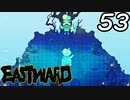 【初見実況】 Eastward part53【飲酒注意】
