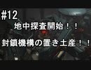 #12　初心者傭兵成長記【アーマード・コアⅥ】