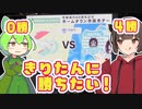 【難敵秋田】東北きりたん、初めてフクアリに行く【ジェフ千葉を応援するずんだもん】
