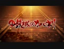 [OPカバーさしかえ（準）][- KABANERI OF THE IRON FORTRESS - 礒部花凜]