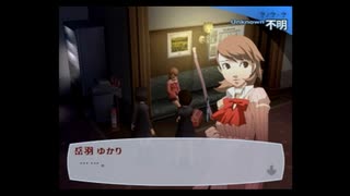 ペルソナ3(F)アイギス編初見プレイ(実況)　part18
