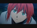 「魔法使いの嫁 SEASON2」5th Trailer