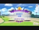 DIRT 2023/08 Aグループ決勝【きなこ】