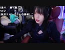 【しすたー】【顔出し】ただいま。2023年9月9日