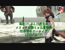 【FF14】転生(たぶん)5度目のメスッテお爺ちゃん冒険録50日目のアーカイブ(2023/09/17)【FINAL FANTASY XIV ONLINE】