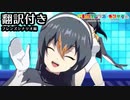 【翻訳付き】けものフレンズキングダム フレンズシナリオ　ジェンツーペンギン編【kemonofriends:kingdom】