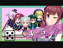 【SW2.5】小樽潮風高校TRPG部4-5【ボイロTRPG】