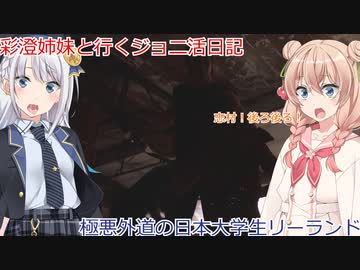 【The Texas Chain Saw Massacre】今日のわんこ（ジョニー41歳）（彩澄りりせ＆しゅお実況）