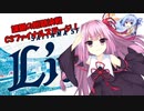 【パワプロ2022】FAに怯えながら西武の日本一を目指す琴葉GM part22