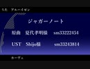 【人力原神】ジ/ャ/ガ/ー/ノ/ー/ト【アルハイゼン・カーヴェ】