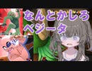 【DBTB】王子です。情けない奴らだぜ