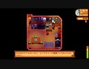 【ゆっくり実況】スターデューバレー　Stardew Valley　 / part58