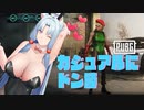 【PUBG】カジュアルモードなら簡単ドン勝!?【STソロ実況祭】