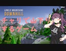 【CeVIO実況】夏色花梨と山下り【カタログゲー】