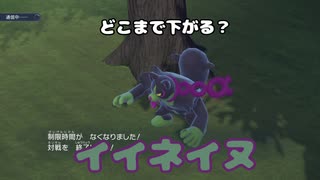 イイネイヌはどこまで下がるのか？