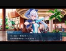 勇者が往く！　FGOイベント【サバフェス2023】実況　part36