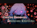【ニコカラ】snake／hya on vocal
