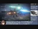 【東北きりたん実況】ARMORED CORE Ⅵ RTA (NG any%) 2:40:16 Part 2/7 【ＡＣ６】