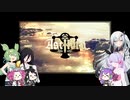 【CofVvCoi】ASTLIBRA・27皿【実況的な】