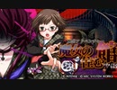 脱出ゲーム+ADV『脱出アドベンチャー 魔女の住む館』実況プレイpart1