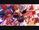 【あんスタ】守沢千秋誕生日動画2023