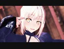 【Fate/MMD】Tda式改変セイバーオルタでURUSaaA愛