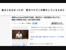 裏はとれなかったが　相当ワクチンが関与しているものと漁師YouTuberが過労で気絶、海中なら「ほぼ確実に死んでた」　撮影15時間を30日...体に起きた異常