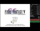 FF5PR Any リサイズバグ無　3:45:53　試走したら自己べ