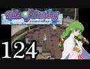 【実況】1、2をプレイしてからのテイルズ オブ デスティニー PS2版 part124