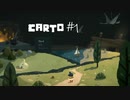 【CARTO】地図の欠片を集めてパズルする少女の冒険【げむおば】#1