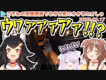 【泥棒建設】ころねワールド全開なころねミュージアムをお披露目するころね