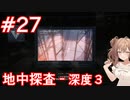 【AC6】さとうささらとコーラル探し初見part27【アーマードコア6】