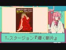 読書感想動画『輝く断片』【VOICEVOX　九州そら】