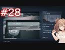 【AC6】さとうささらとコーラル探し初見part28【アーマードコア6】