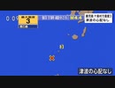 ♒地震ニュース記録♒2023年9月9日トカラ列島近海地震　M4.3　20km　最大震度3　鹿児島県十島村悪石島　12時3分ごろ他