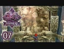 #07【イース フェルガナの誓い｜PSP版】アドルとドギが征く新たなる冒険【実況プレイ】
