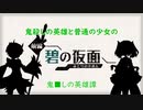 旅立ちの前に