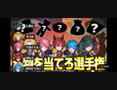 2023.09.17   Knight A-騎士A48時間リレー生放送　全員集合part①