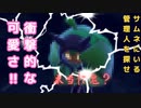 最高にワクワクするポケモンDLC【ポケモンSV 碧の仮面】＃３