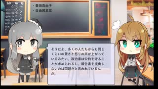 【トレンドワード】豊田真由子・自由民主党【2023-9-17 (日) 6時更新】
