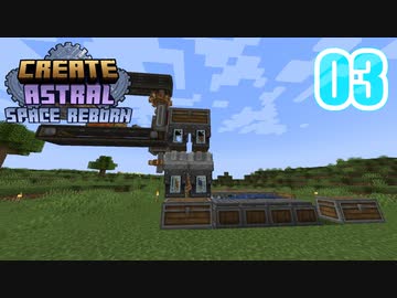 [Minecraft] Astral日記 #03 [冥鳴ひまり]