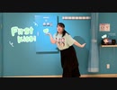 【二番煎じ生誕 2023】FirstKiss!【踊ってみた】