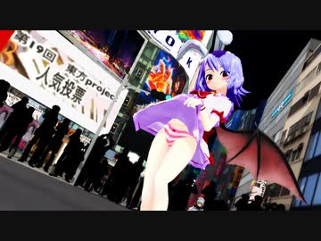 【東方MMD】レミリア・スカーレット「ラビットホール」第19回東方Project人気投票