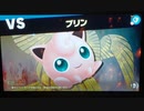 大乱闘スマッシュブラザーズスペシャル　灯火の星はじめから＋をホムラのみでやってみたpart20