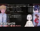 【アパシー鳴神学園七不思議】Oh…Japaneseホラーよりも漢字が怖いですね…Part39【読み上げ実況】