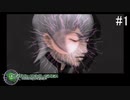 【DIGITAL　DEVIL　SAGA　アバタール・チューナー】ゲーム実況プレイ【#01】