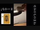 【セミ】なんとかゼミのモノマネ【声真似】