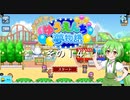 【ゆうえんち夢物語】　ぼくが ここの「えんちょー」なのだ！　その１４【ずんだもん実況プレイ】