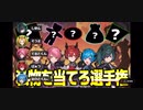 2023.09.17  Knight A-騎士A48時間リレー生放送　全員集合part②