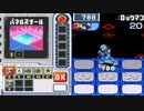 【アドコレ】愛するロックマンエグゼ5をプレイ！Part18.5【対戦動画】